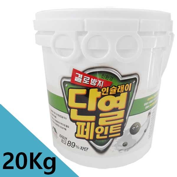 결로방지페인트20kg